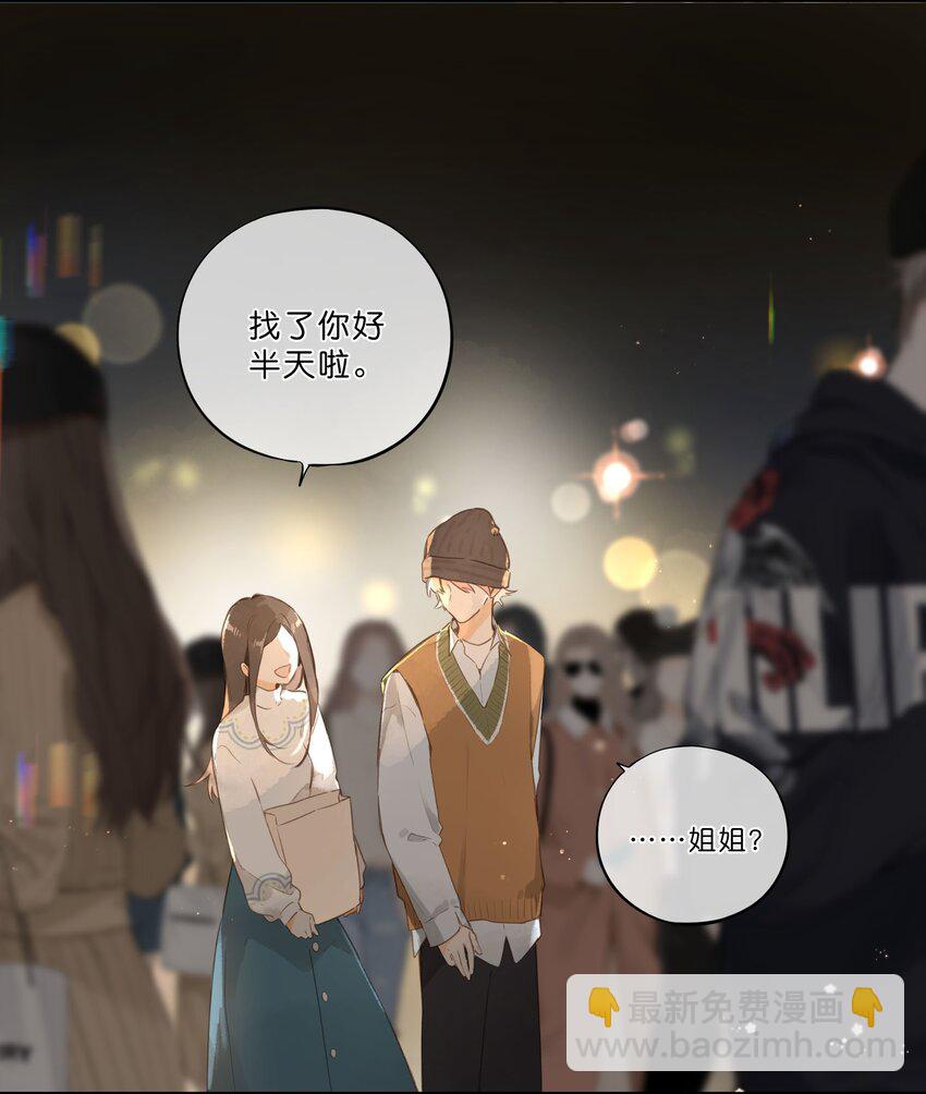 第56话 雪花绽放之时-第59话