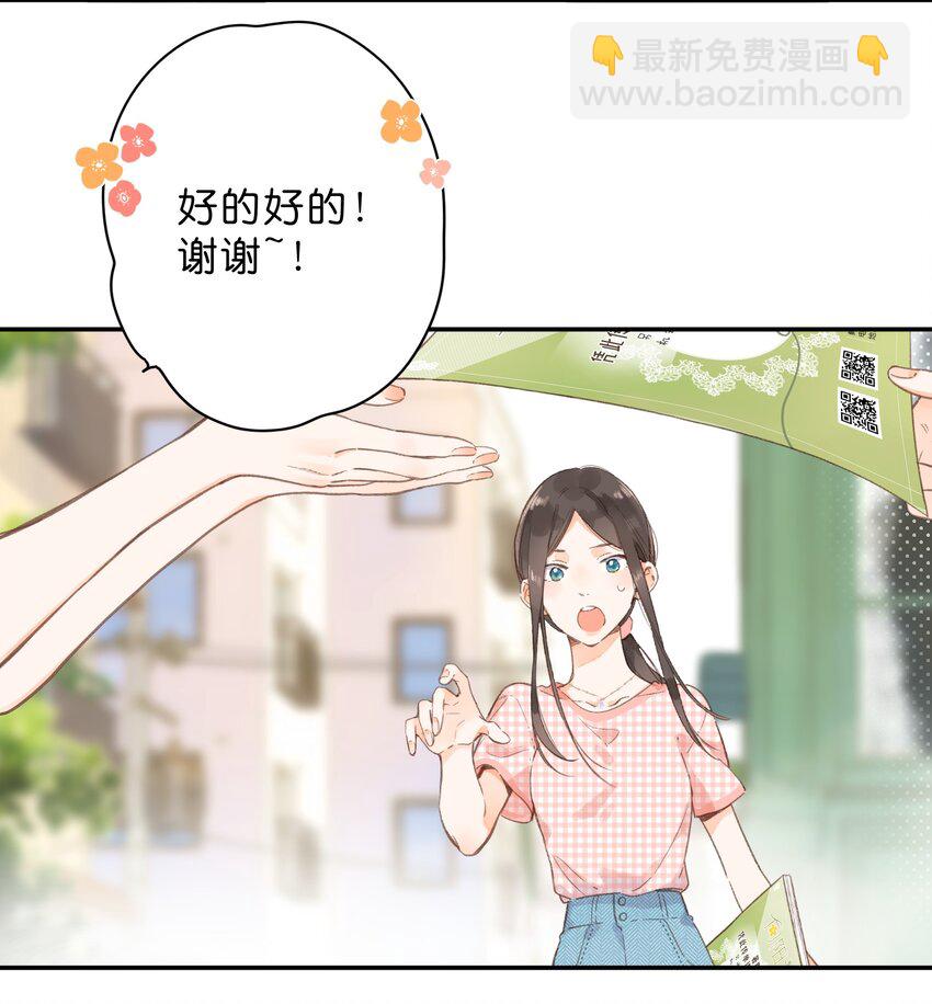第6话 被迫营业(1/2)-第7话