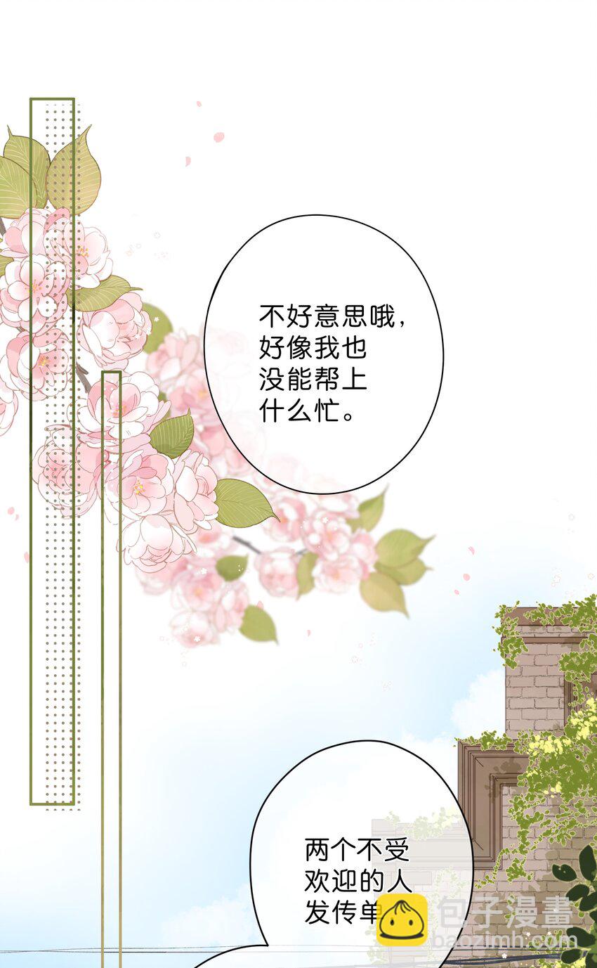 第6话 被迫营业(1/2)-第7话