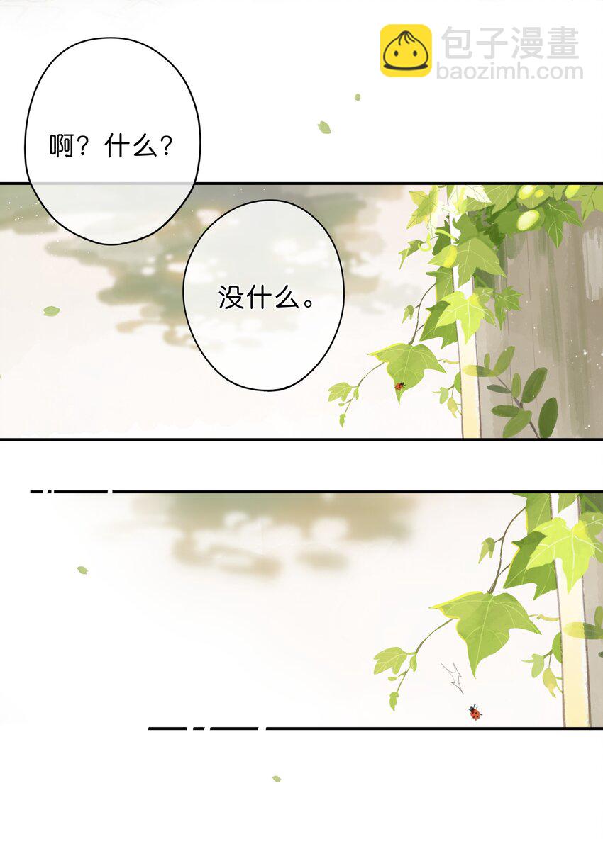 第6话 被迫营业(1/2)-第7话