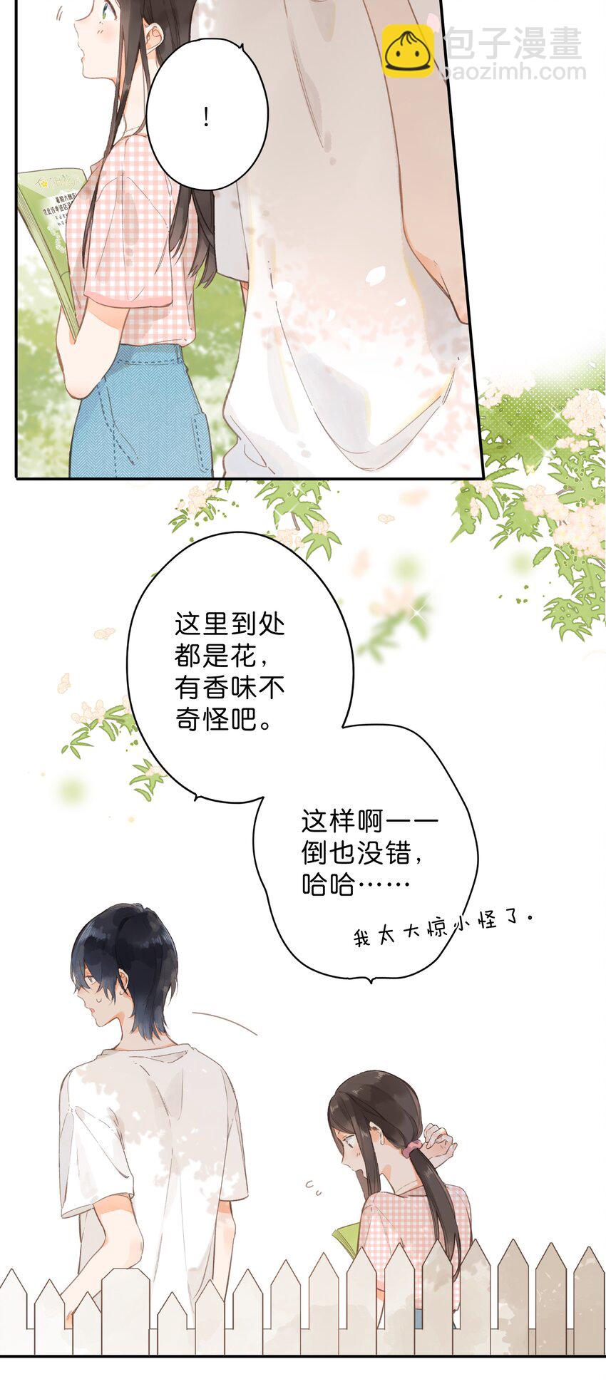 第6话 被迫营业(1/2)-第7话