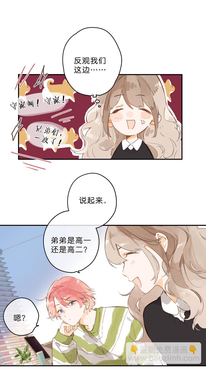 第58话 我可以吗-第61话