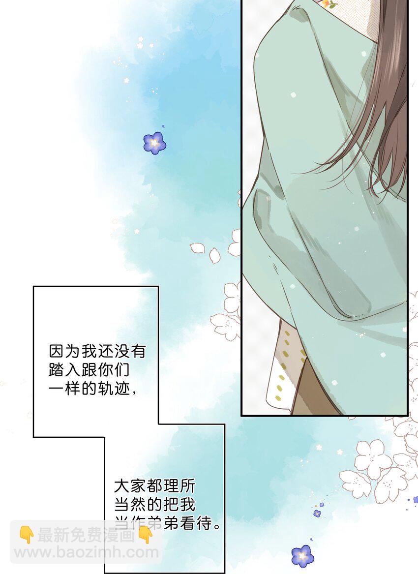 第58话 我可以吗-第61话