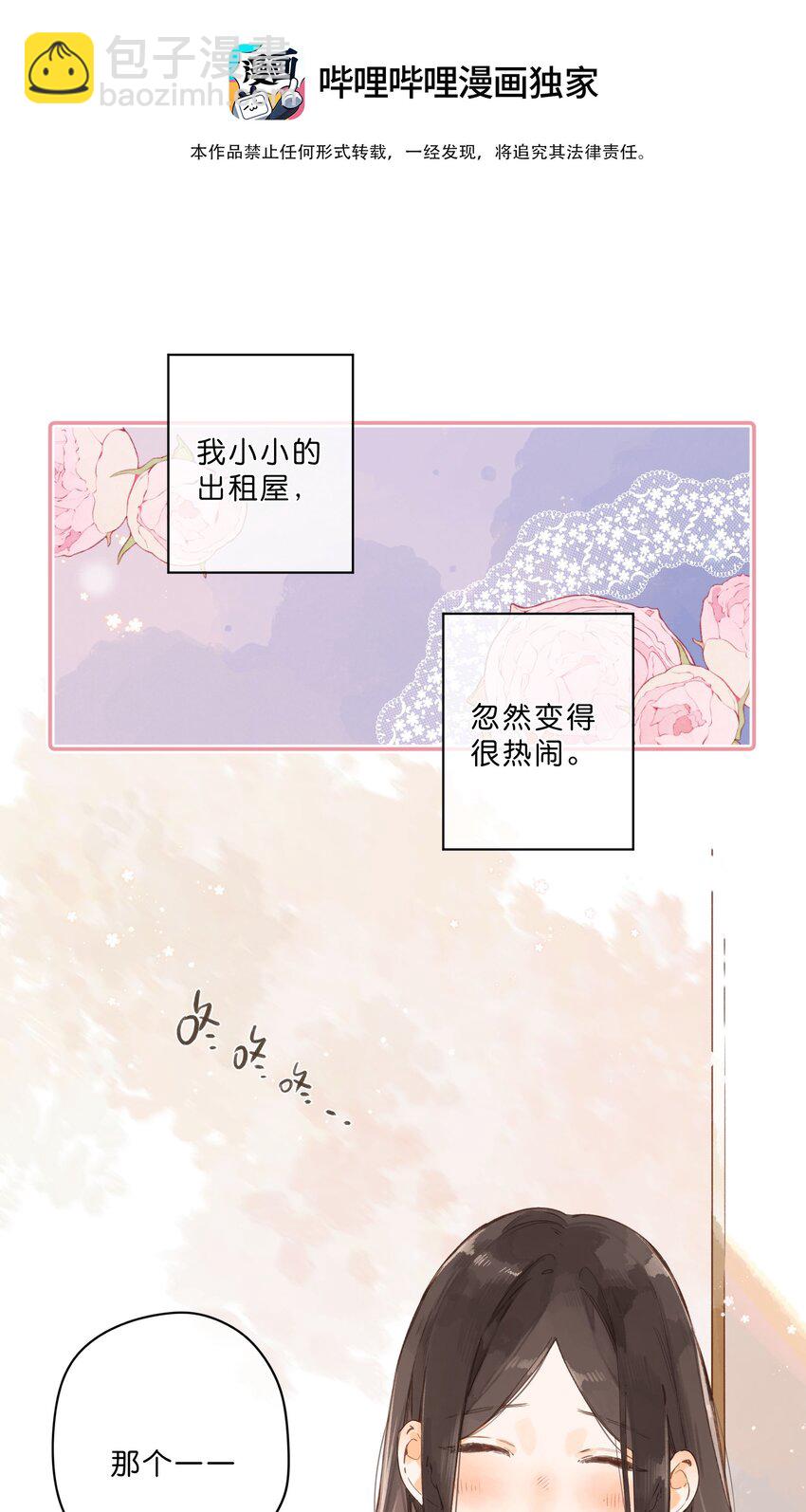 第58话 我可以吗-第61话