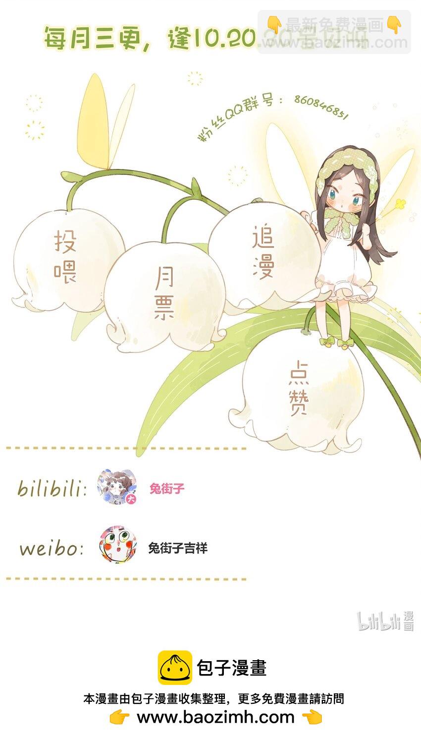 第58话 我可以吗-第61话