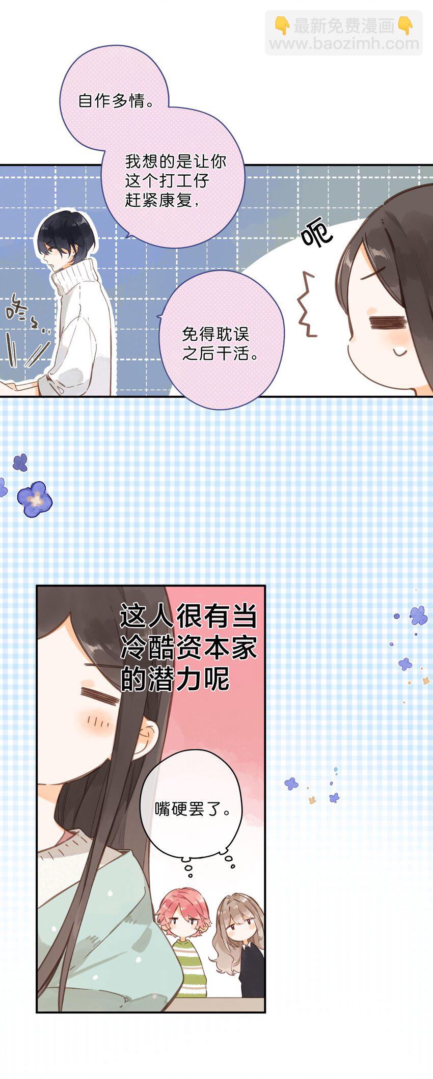 第58话 我可以吗-第61话
