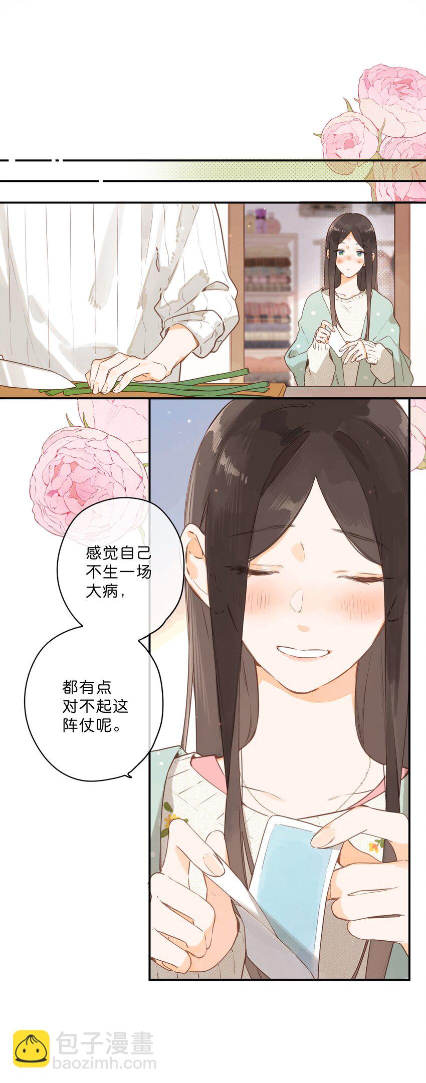 第58话 我可以吗-第61话