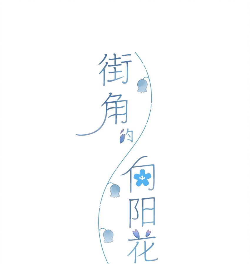 第60话 是笨蛋-第63话