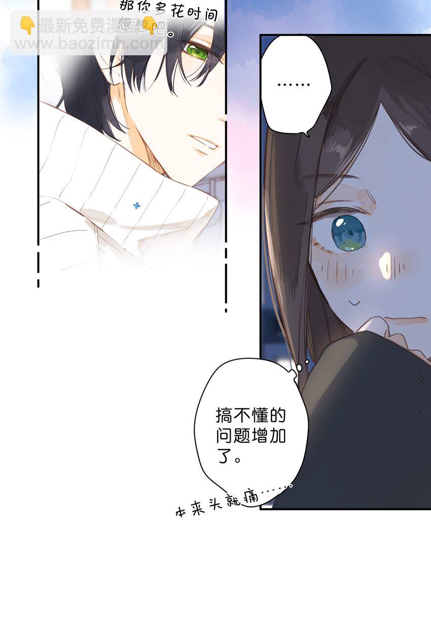 第60话 是笨蛋-第63话