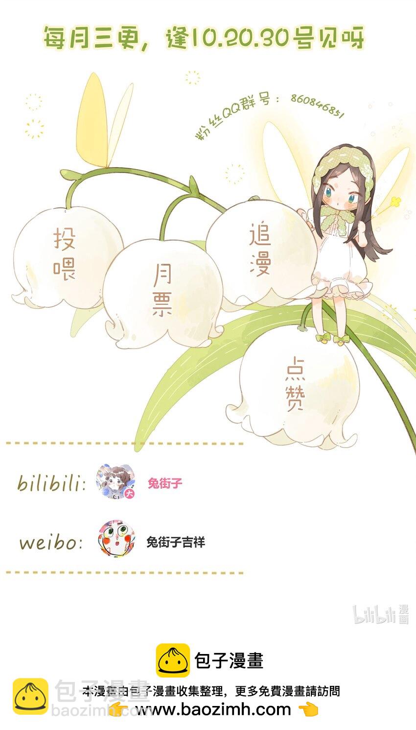 第60话 是笨蛋-第63话
