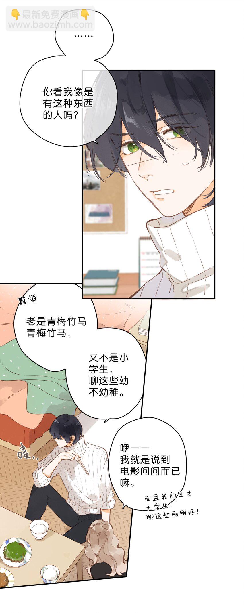 第60话 是笨蛋-第63话