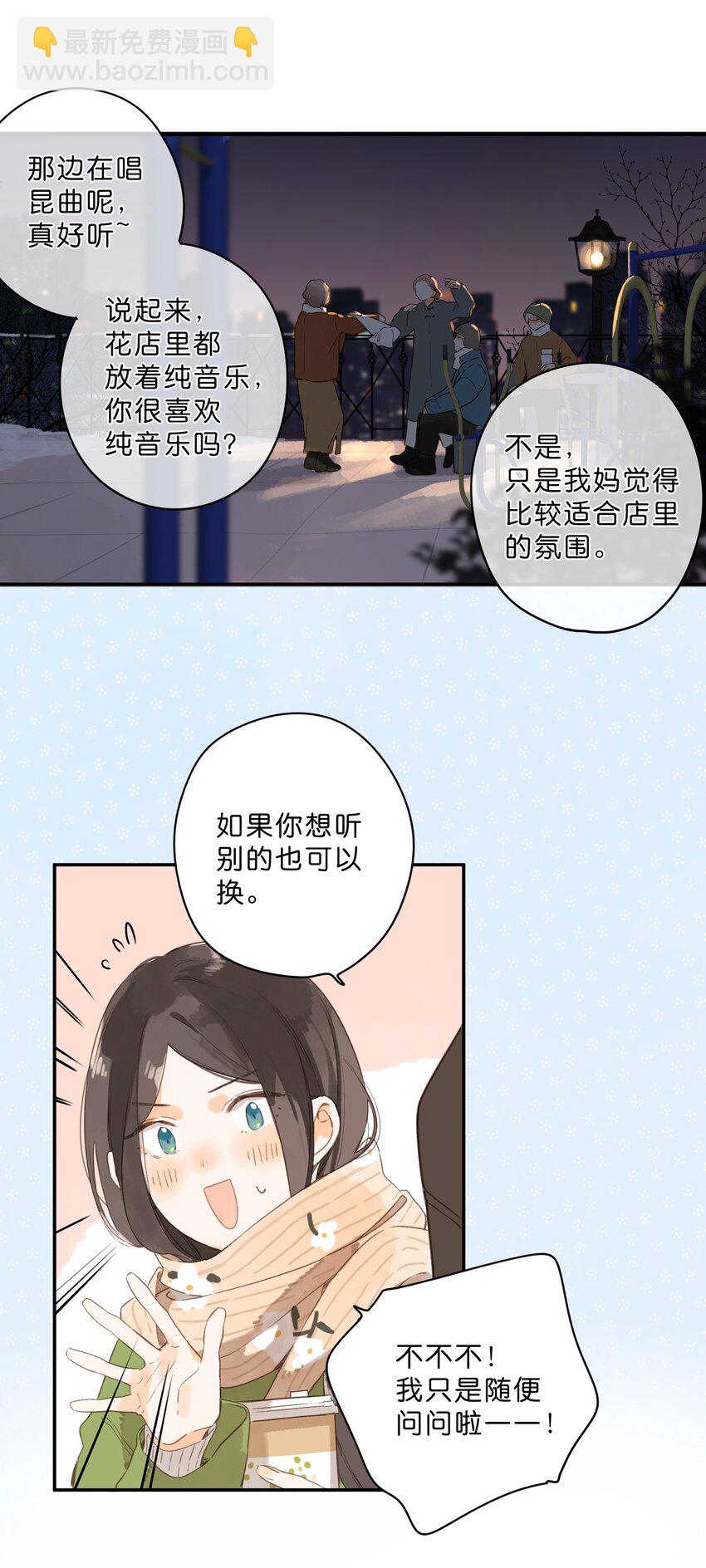 第62话 你喜欢什么?-第65话
