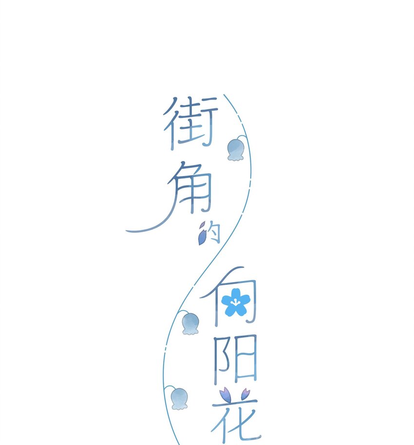第64话 沮丧的心情-第67话