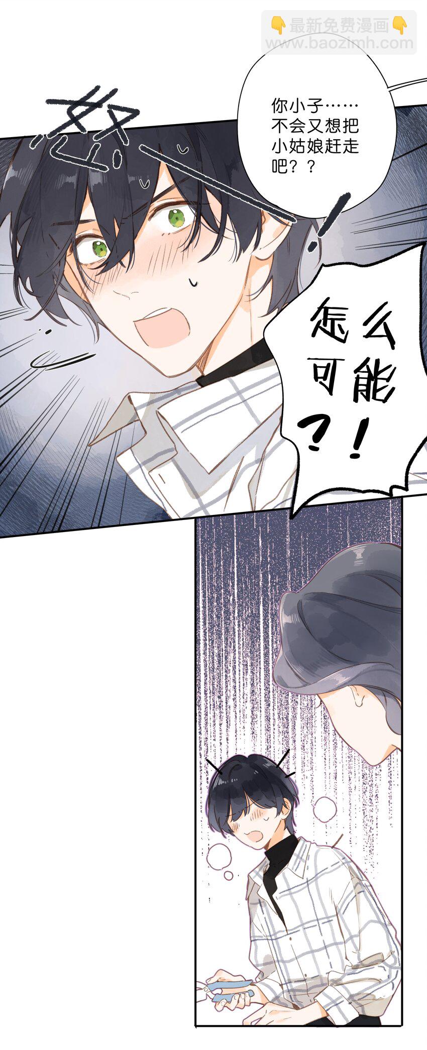 第64话 沮丧的心情-第67话
