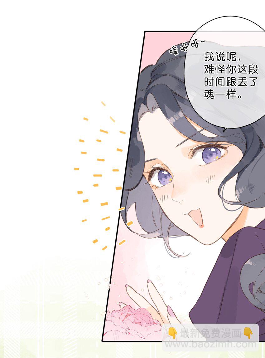 第64话 沮丧的心情-第67话