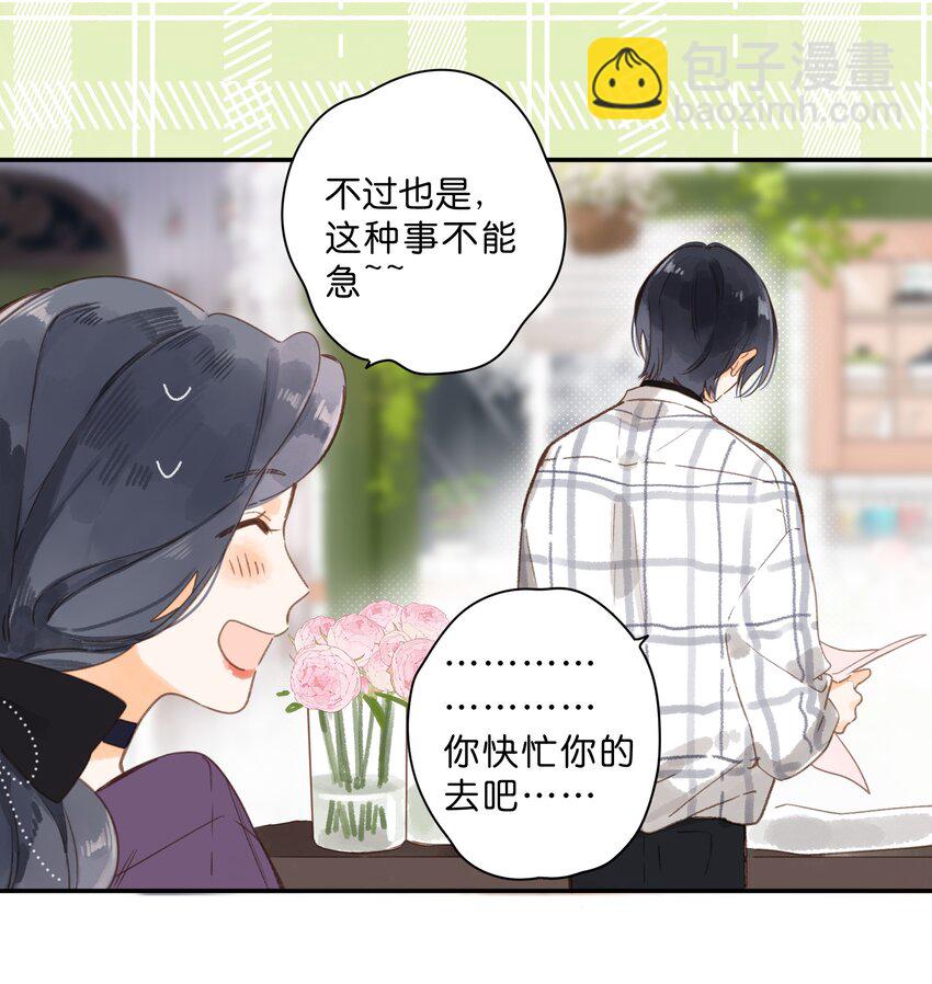 第64话 沮丧的心情-第67话