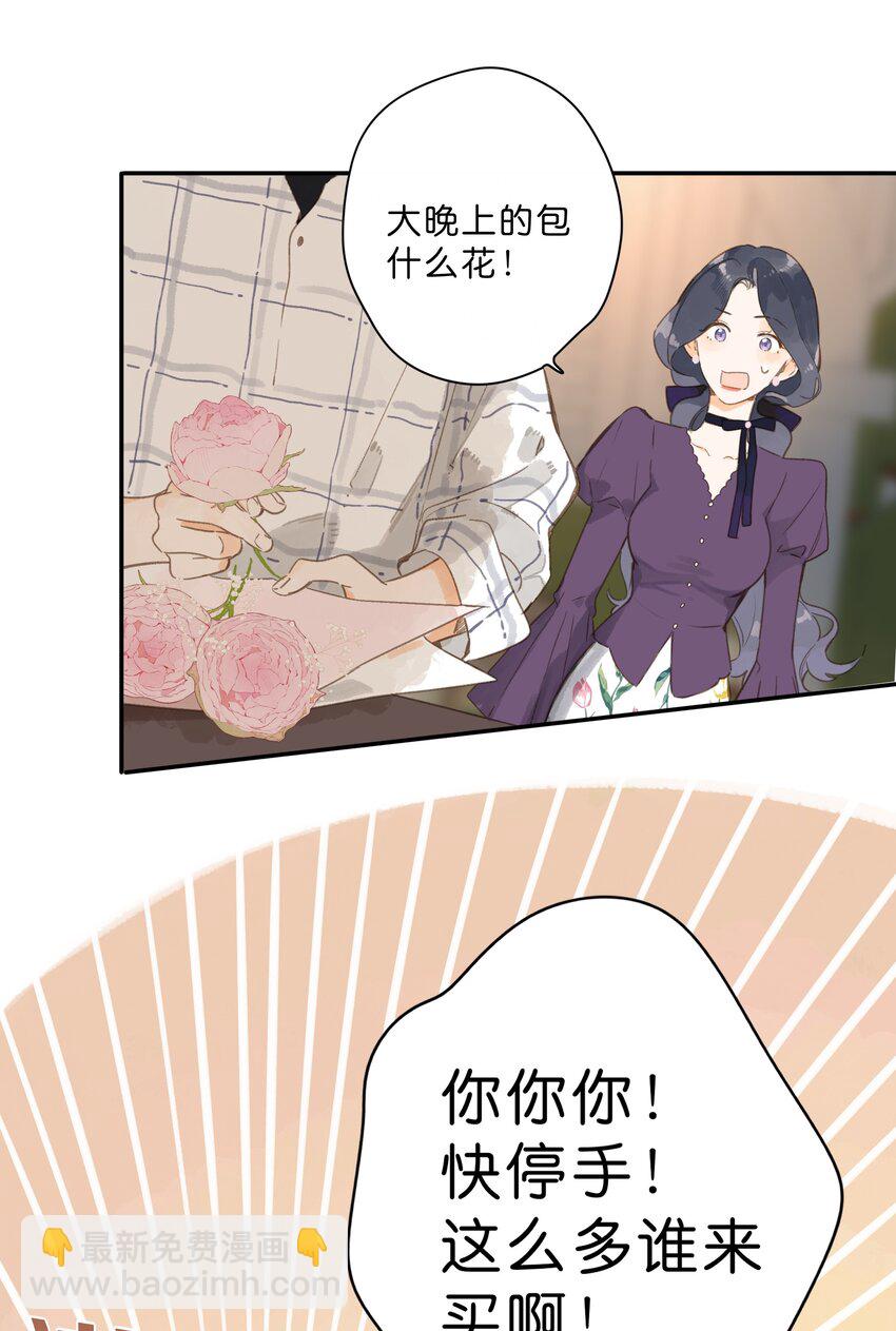 第64话 沮丧的心情-第67话