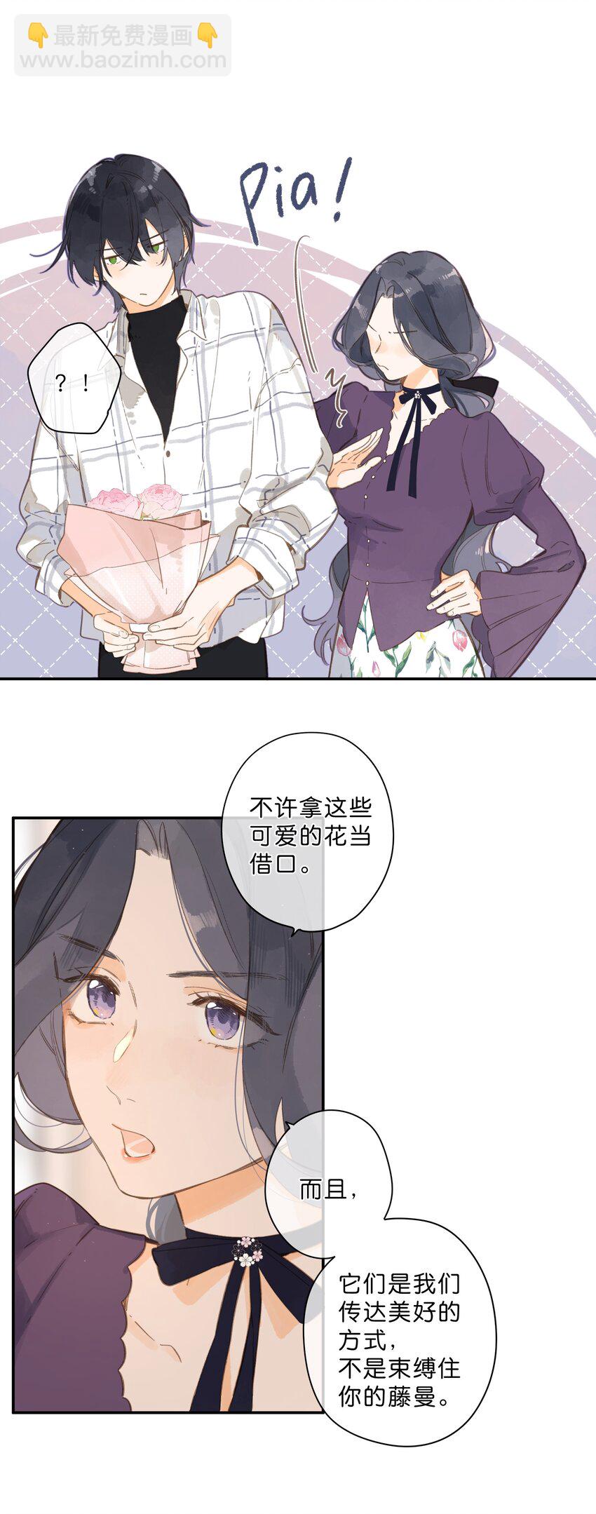 第64话 沮丧的心情-第67话