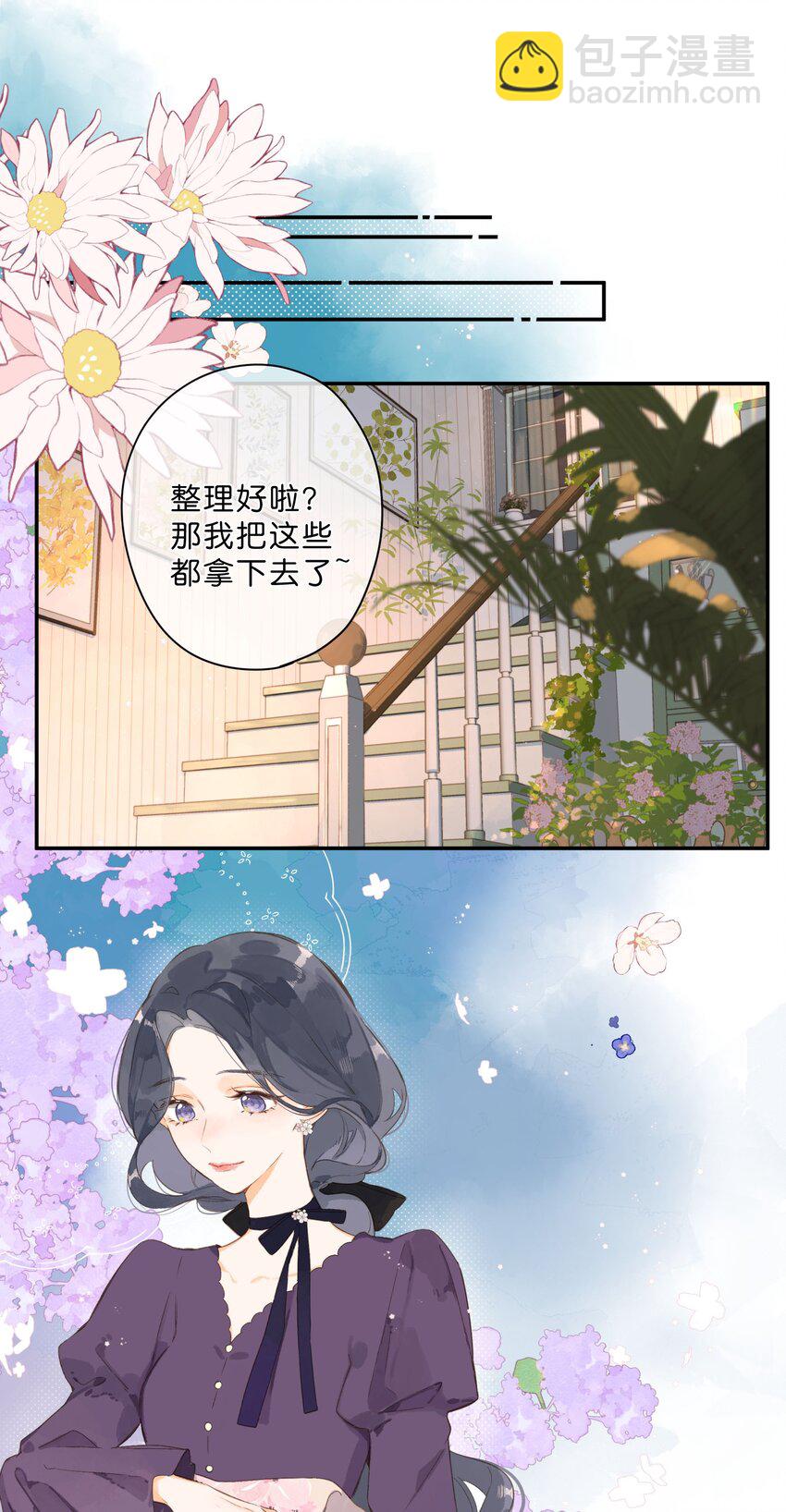 第64话 沮丧的心情-第67话