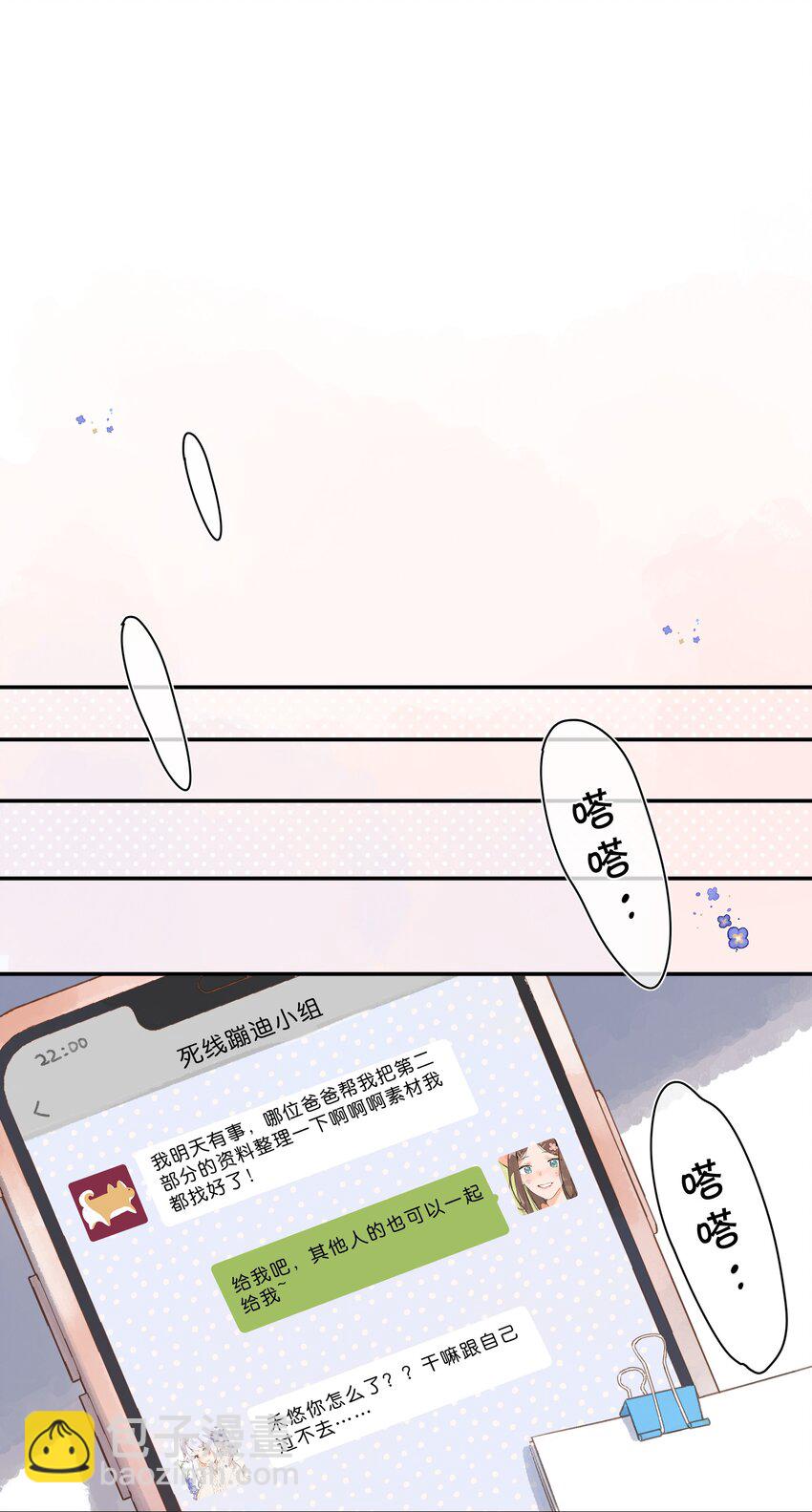 第64话 沮丧的心情-第67话