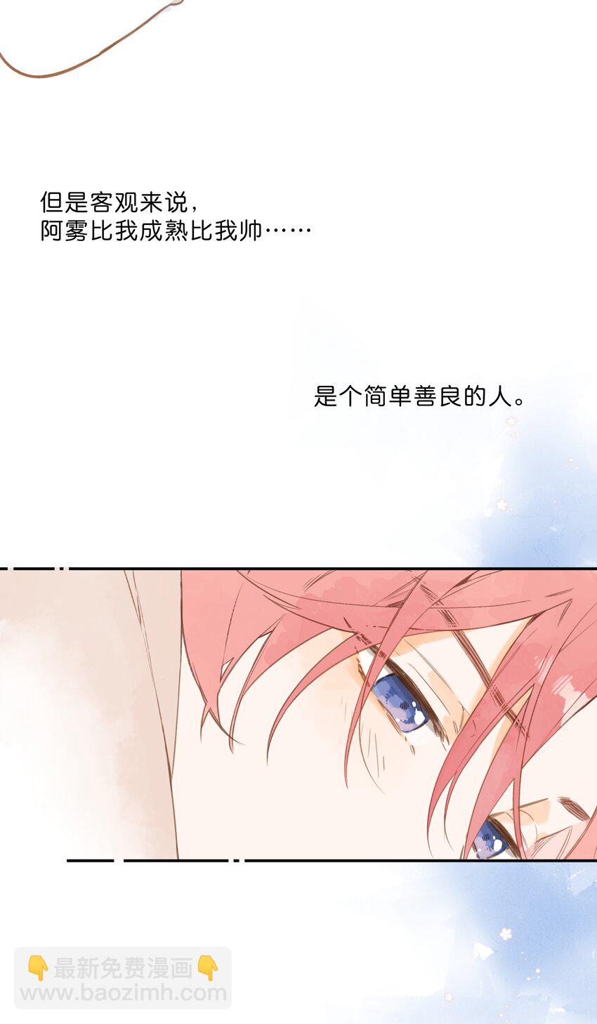 第64话 沮丧的心情-第67话