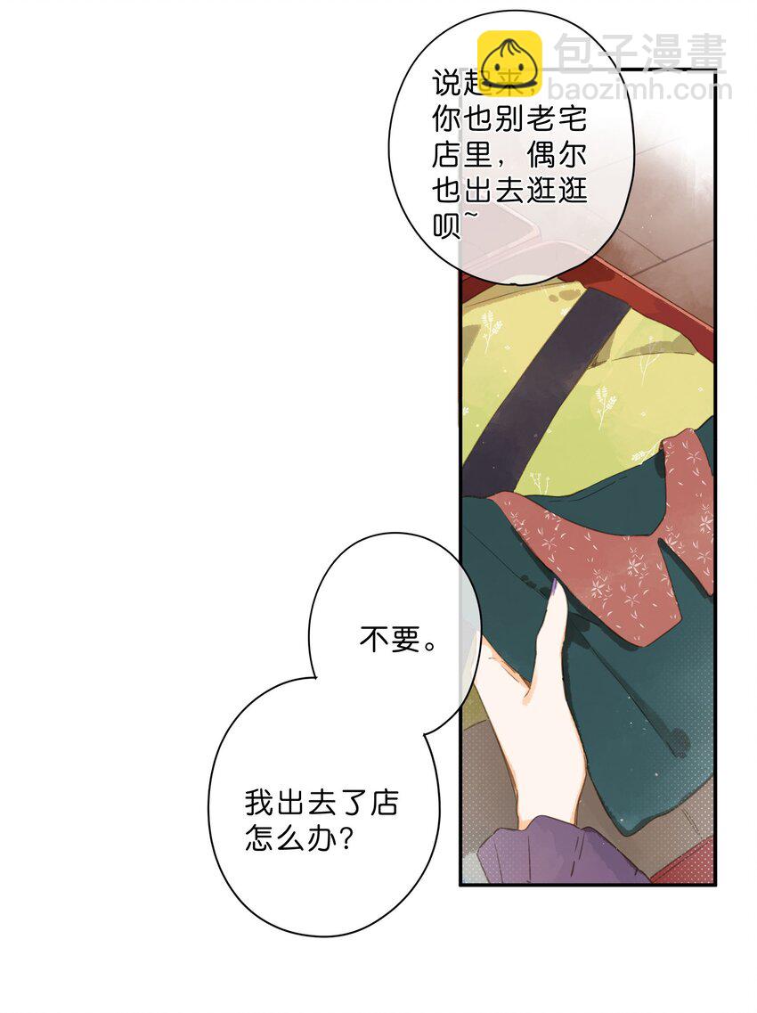 第64话 沮丧的心情-第67话