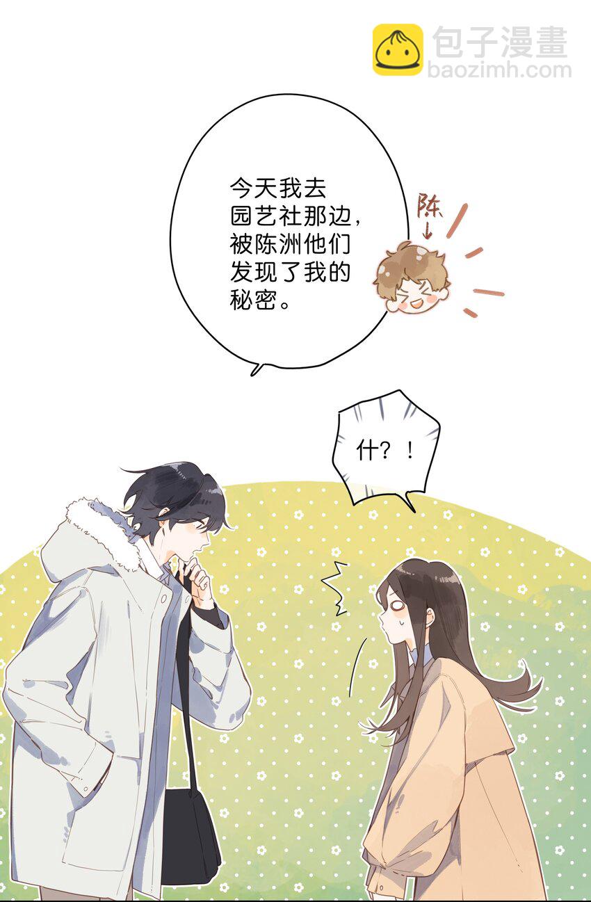 第67话 踌躇不前的人(1/2)-第69话