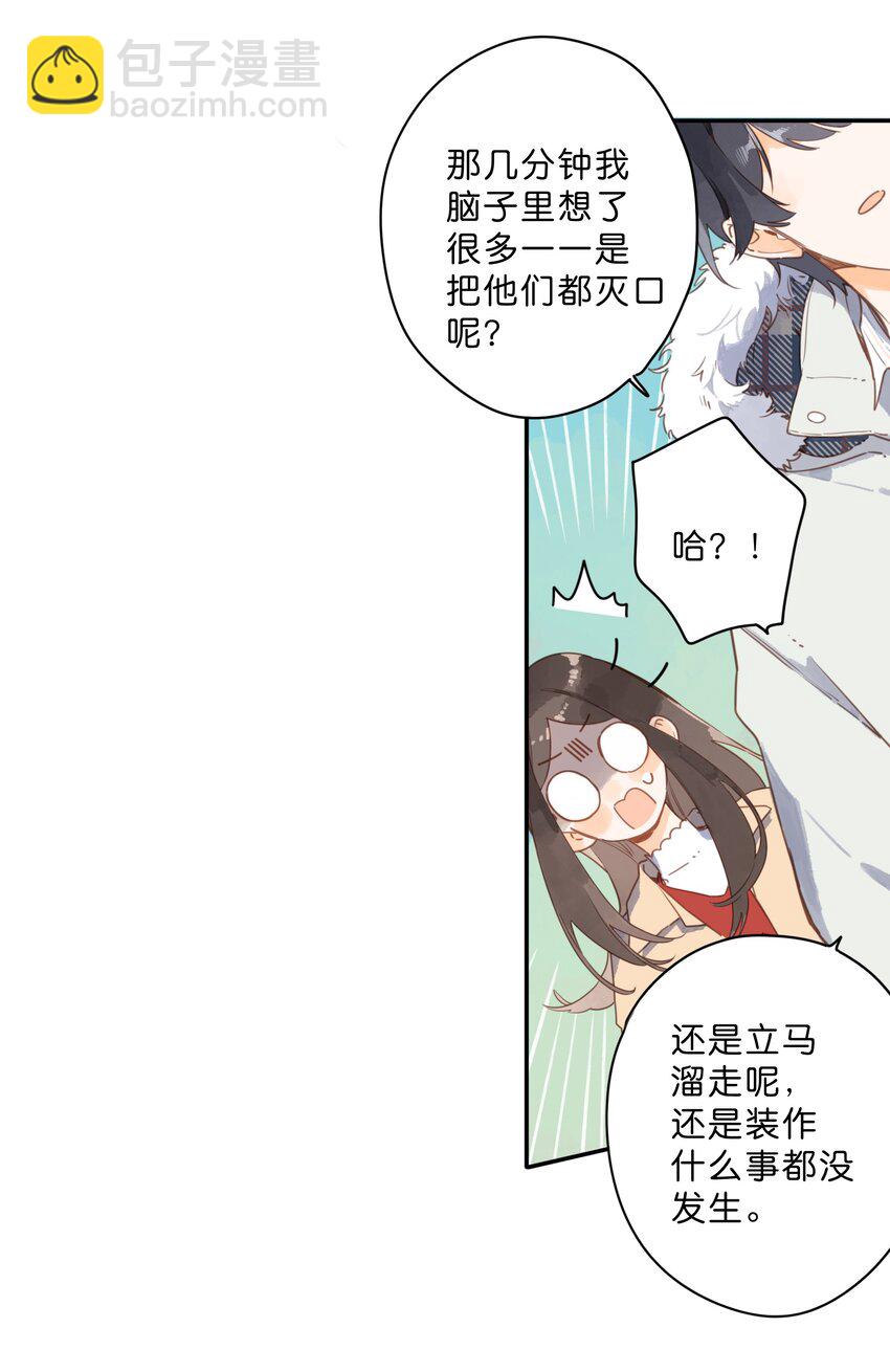 第67话 踌躇不前的人(1/2)-第69话