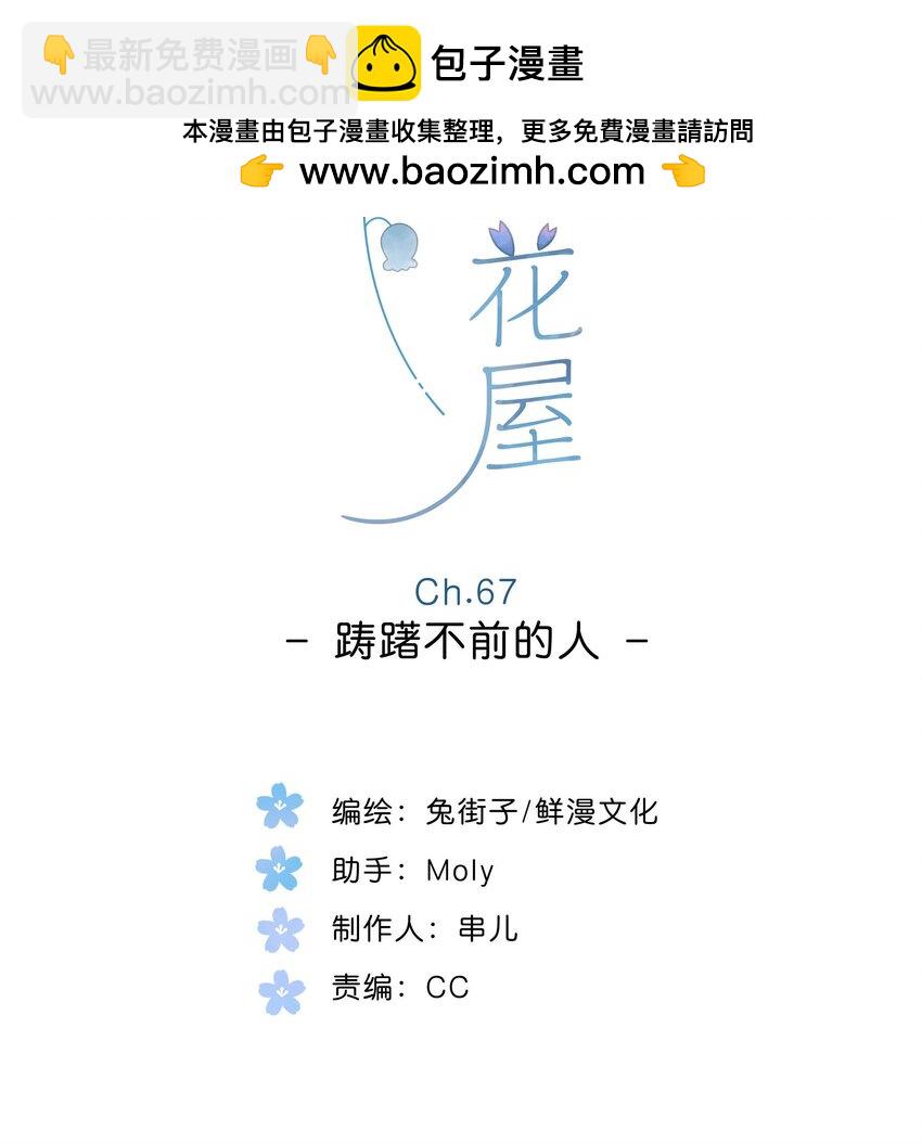 第67话 踌躇不前的人(1/2)-第69话