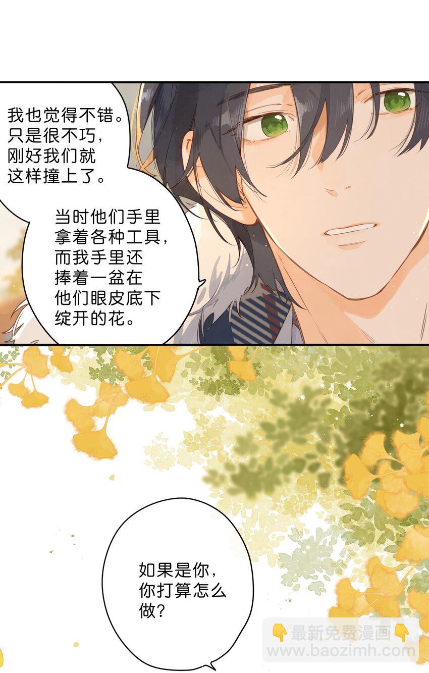第67话 踌躇不前的人(1/2)-第69话
