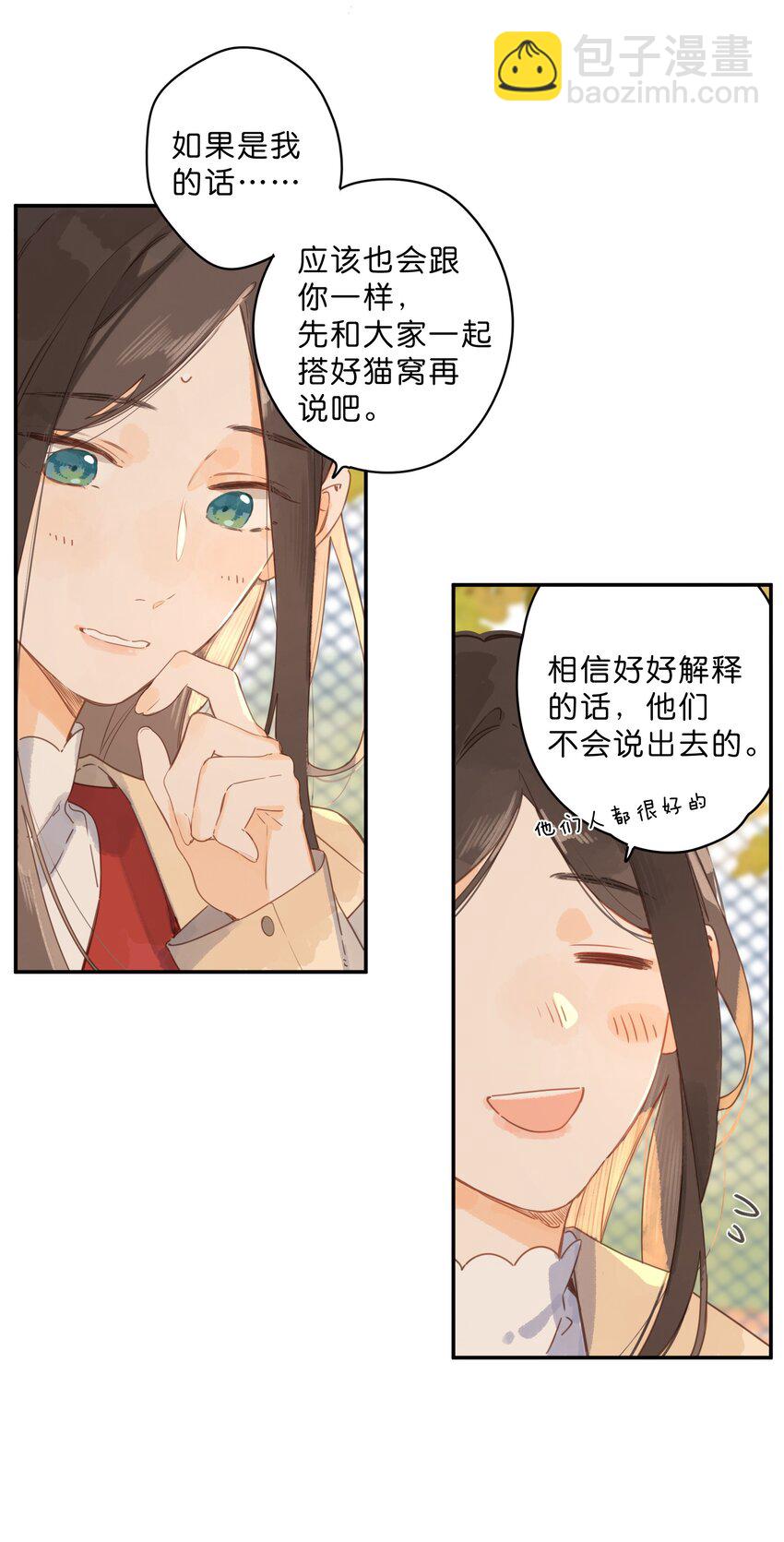 第67话 踌躇不前的人(1/2)-第69话