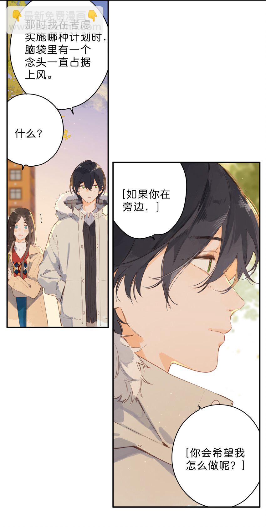 第67话 踌躇不前的人(1/2)-第69话