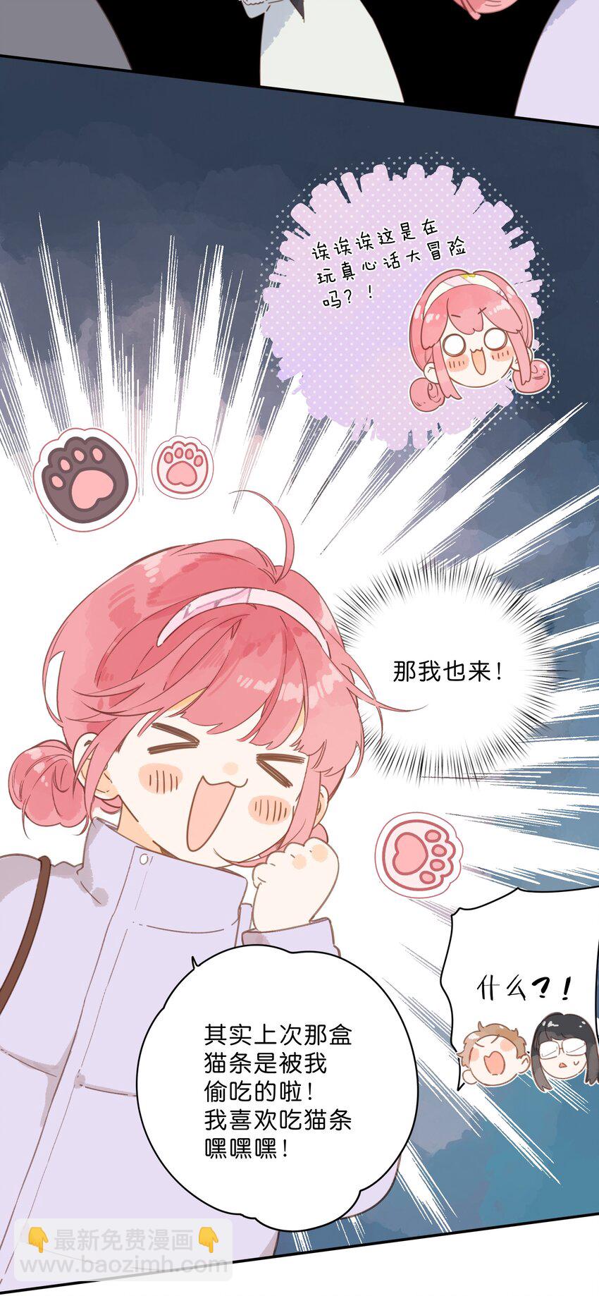 第67话 踌躇不前的人(1/2)-第69话