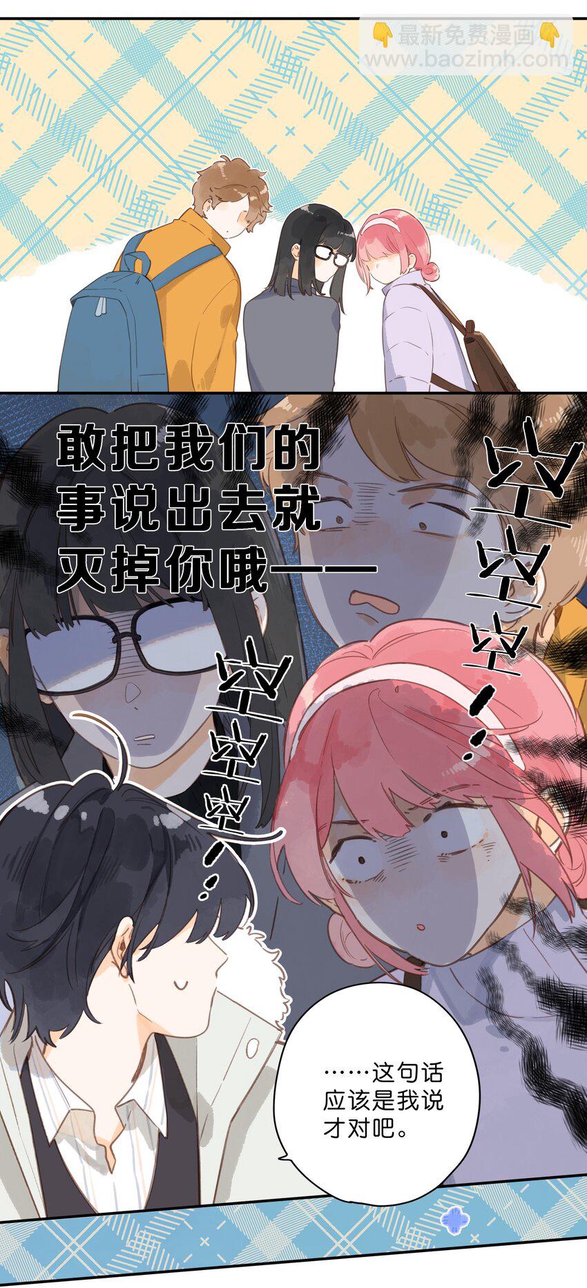 第67话 踌躇不前的人(1/2)-第69话