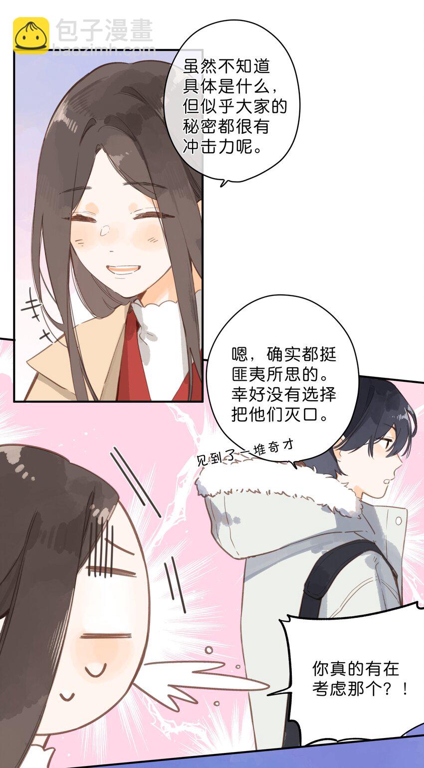 第67话 踌躇不前的人(1/2)-第69话