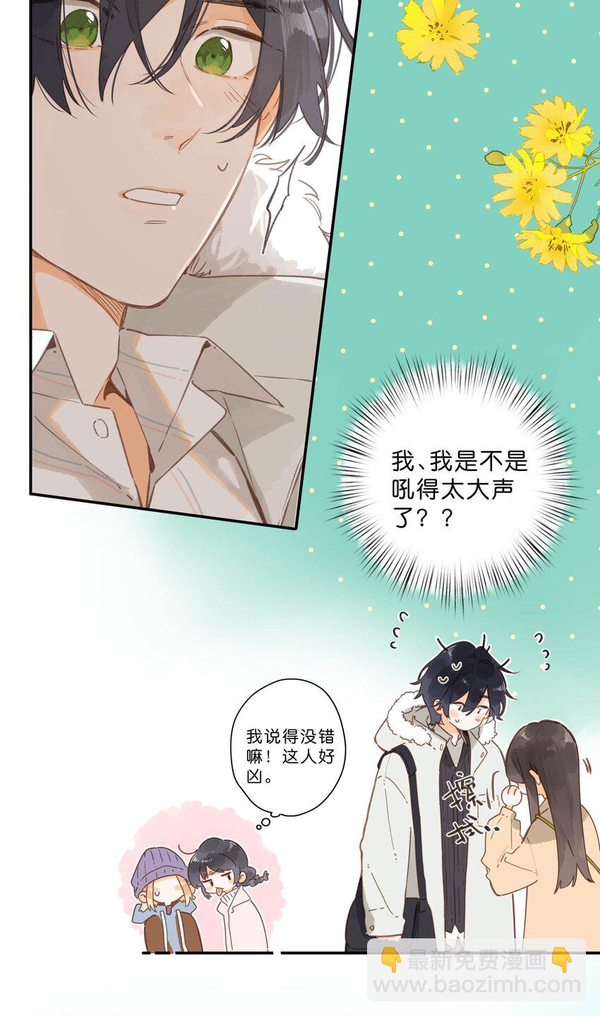 第67话 踌躇不前的人(1/2)-第69话