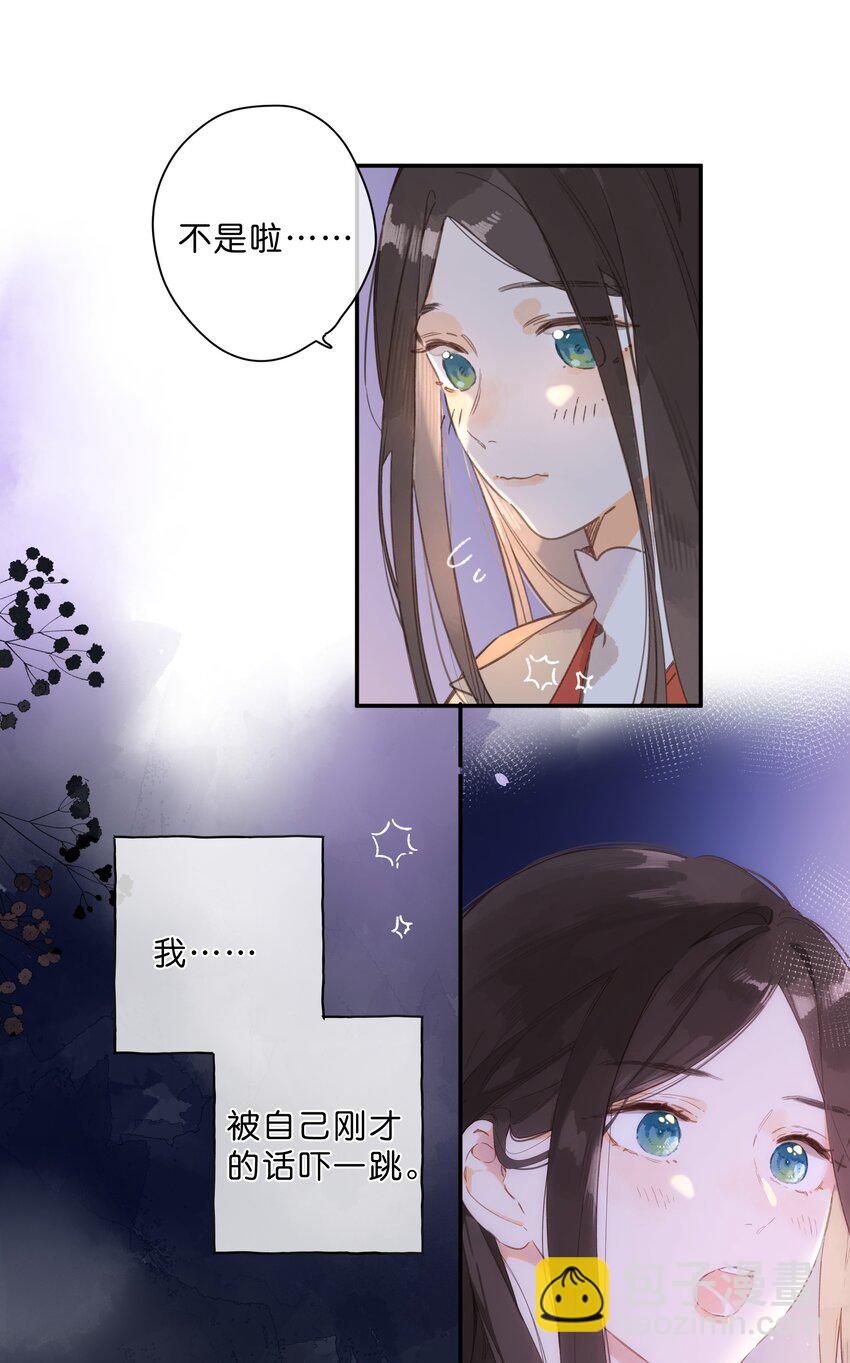 第69话 闪闪发亮的新芽-第71话