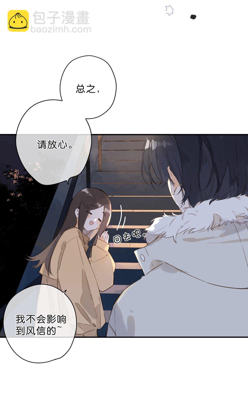 第69话 闪闪发亮的新芽-第71话