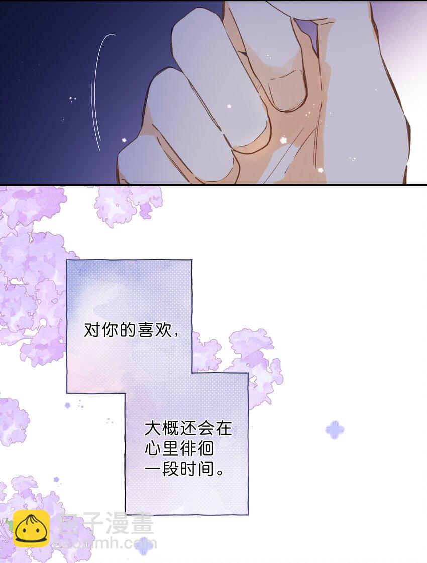 第69话 闪闪发亮的新芽-第71话