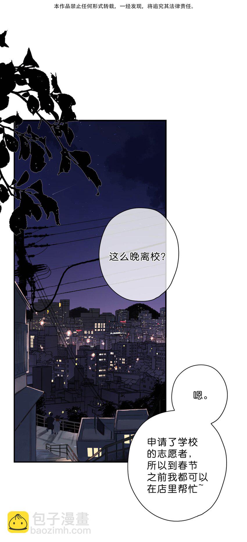 第69话 闪闪发亮的新芽-第71话