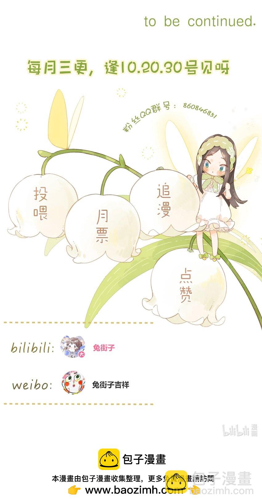 第69话 闪闪发亮的新芽-第71话