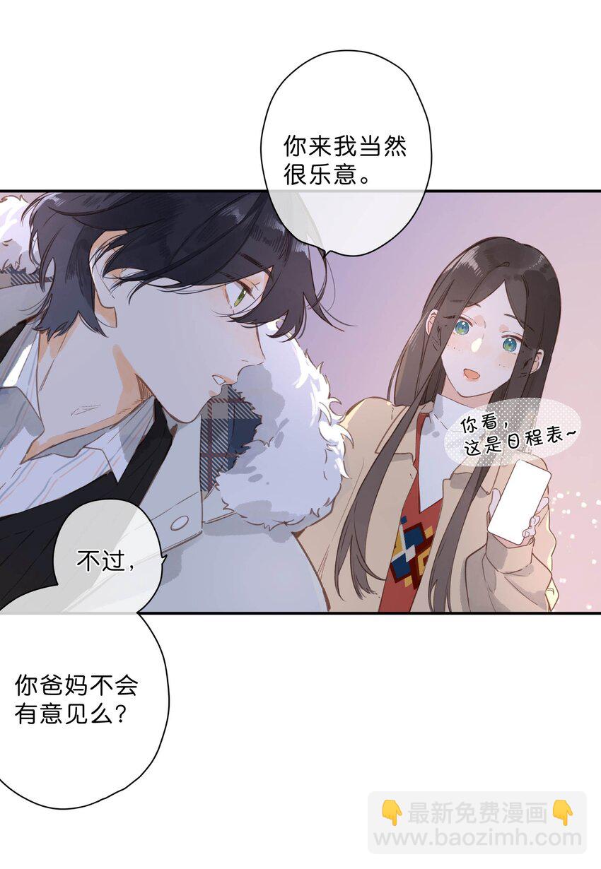 第69话 闪闪发亮的新芽-第71话