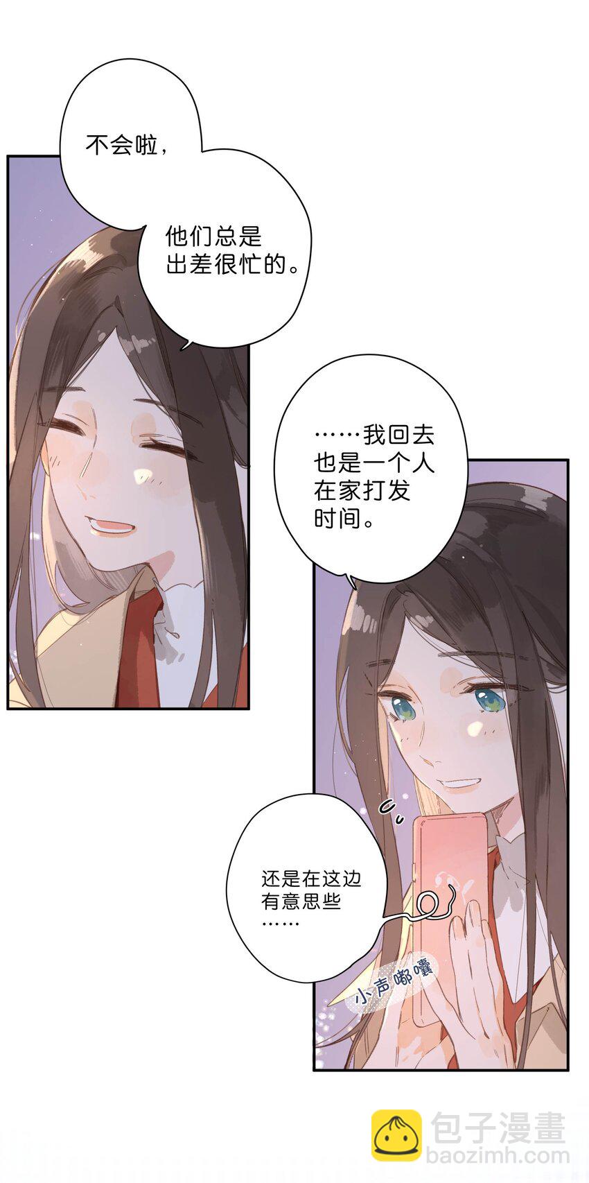 第69话 闪闪发亮的新芽-第71话