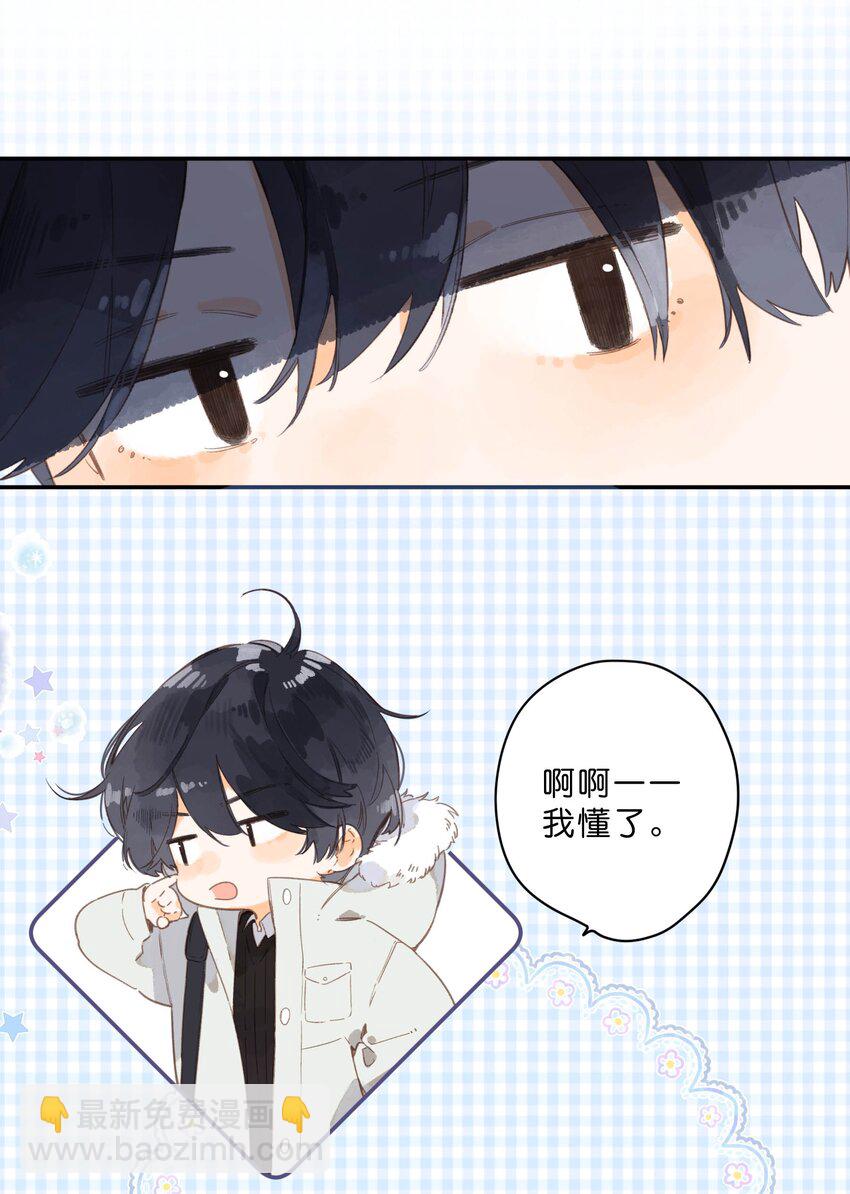 第69话 闪闪发亮的新芽-第71话