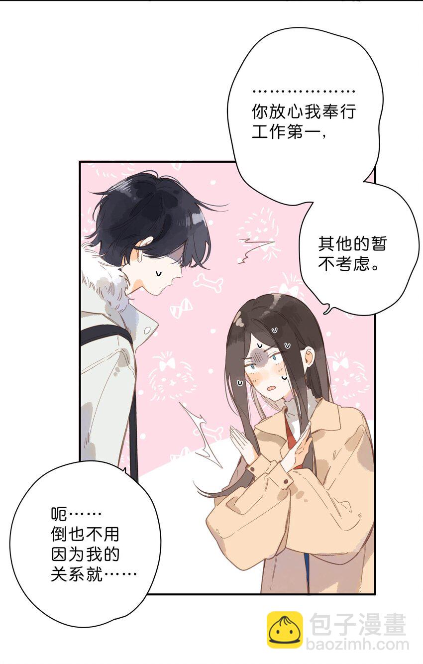 第69话 闪闪发亮的新芽-第71话