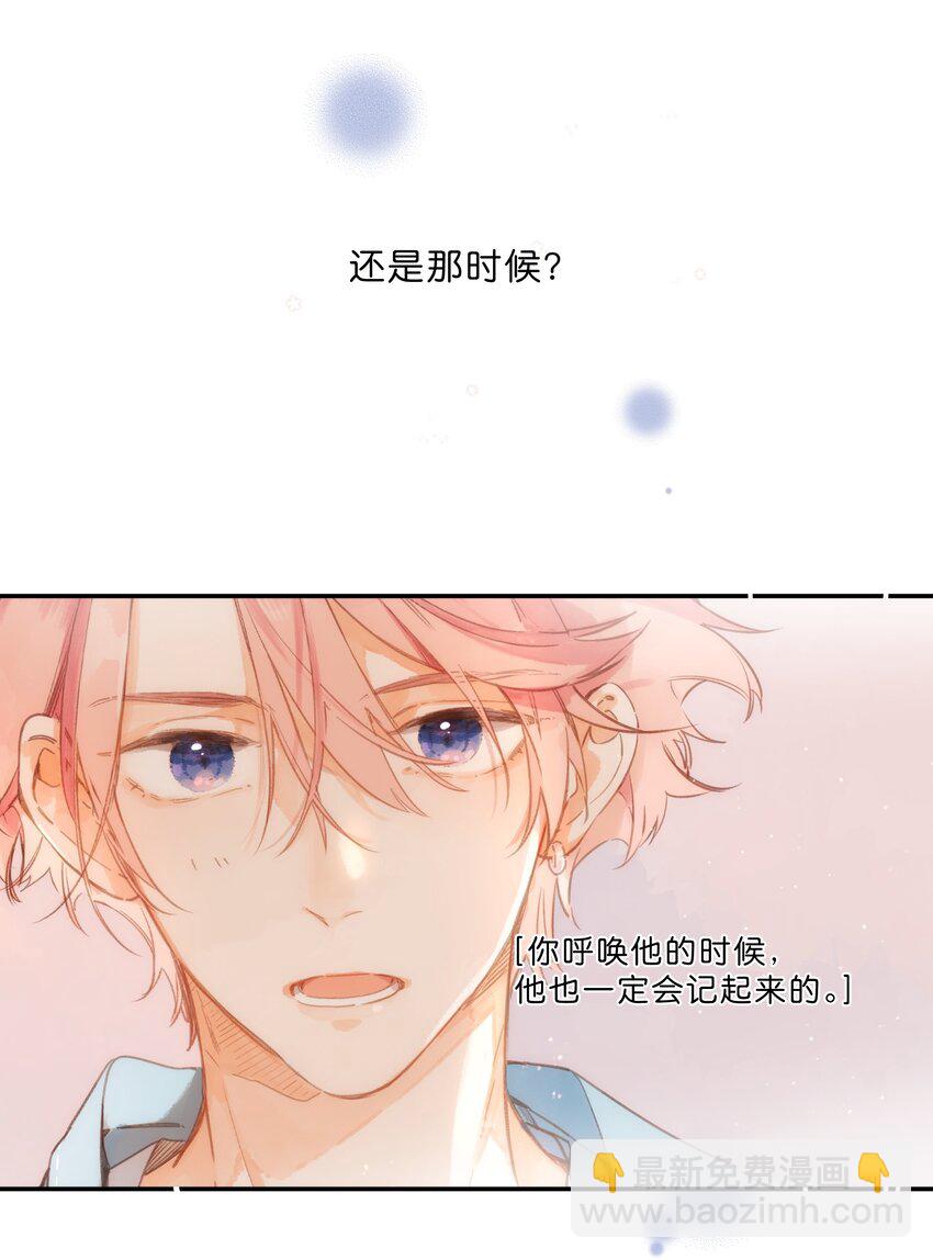 第71话 我的点点星光-第73话