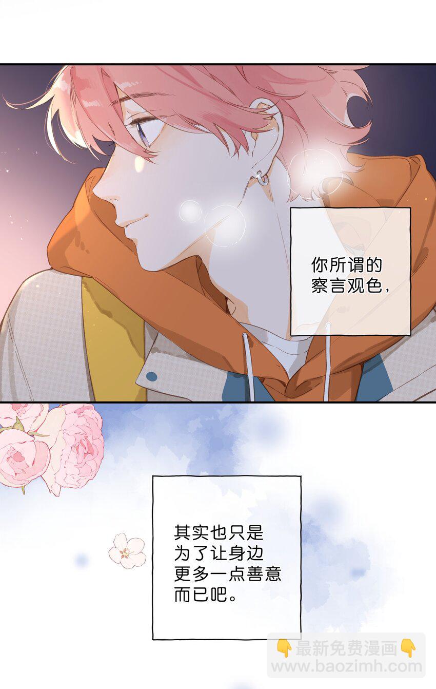 第71话 我的点点星光-第73话