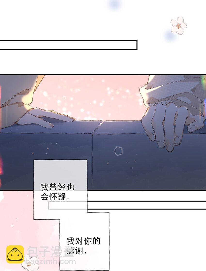 第71话 我的点点星光-第73话