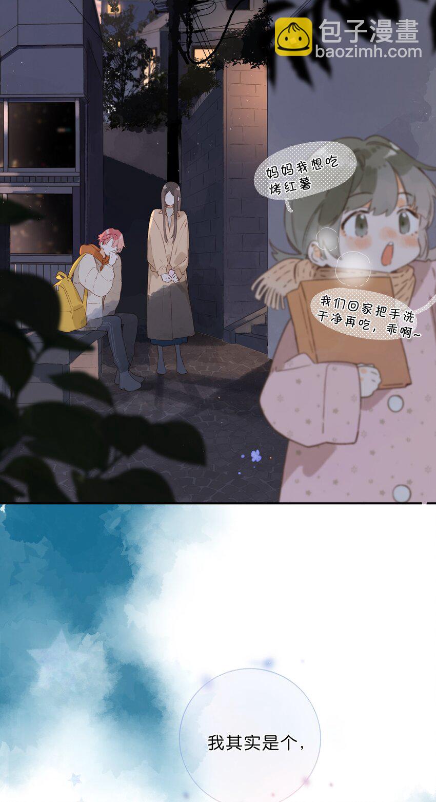 第71话 我的点点星光-第73话