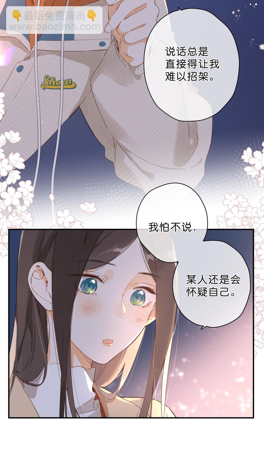 第71话 我的点点星光-第73话